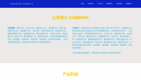 What Shyimo.cn website looked like in 2023 (This year)