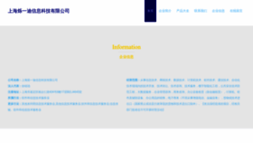 What Shuody.cn website looked like in 2023 (This year)