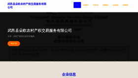 What Sjduo.cn website looked like in 2023 (This year)