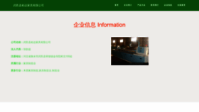 What Sjslbw.cn website looked like in 2023 (This year)