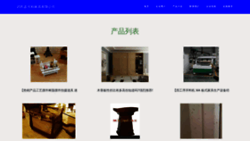 What Sjurwpf.cn website looked like in 2023 (This year)