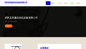 What Skillsforce.cn website looked like in 2023 (This year)