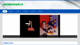 What Sysdqw.cn website looked like in 2023 (This year)