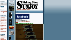 What Sunjoy.biz website looked like in 2023 (This year)