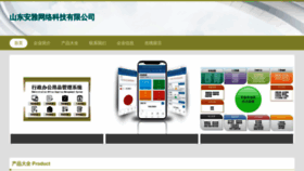 What Sdaya.cn website looked like in 2023 (This year)