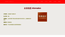 What Shcaiwei.cn website looked like in 2023 (This year)