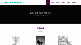What Shchengquan.cn website looked like in 2023 (This year)