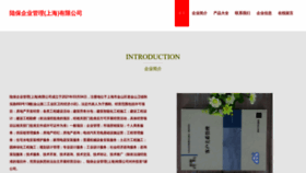 What Shlubao.cn website looked like in 2023 (This year)