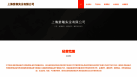 What Shtangsong.cn website looked like in 2023 (This year)