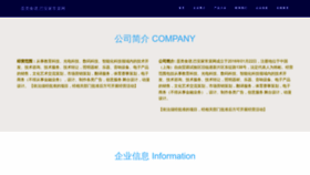 What Shyashang.cn website looked like in 2023 (This year)