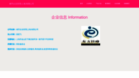 What Shruiqiao.cn website looked like in 2023 (This year)