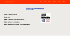 What Shuiping71.cn website looked like in 2023 (This year)