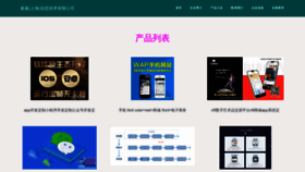 What Shtmu.cn website looked like in 2023 (This year)