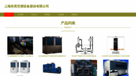 What Shzhuying.cn website looked like in 2023 (This year)