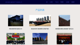 What Sirmbkvt.cn website looked like in 2023 (This year)