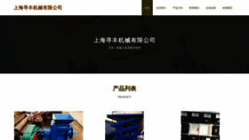What Shxunfeng.cn website looked like in 2023 (This year)