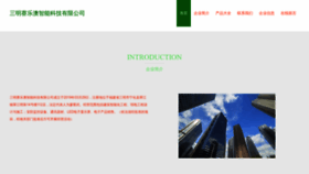 What Smartsail.cn website looked like in 2023 (This year)