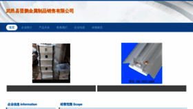 What Skxwojp.cn website looked like in 2023 (This year)