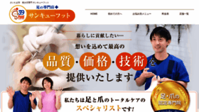 What Shibuya-makizume.com website looked like in 2023 (This year)