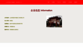 What Sdronglin.cn website looked like in 2023 (This year)