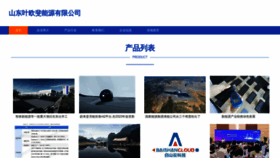 What Sdkyeof.cn website looked like in 2023 (This year)