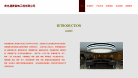 What Sgecshg.cn website looked like in 2023 (This year)