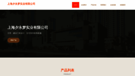 What Shanximjz.cn website looked like in 2023 (This year)