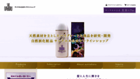 What Sunnahoru.jp website looked like in 2023 (This year)
