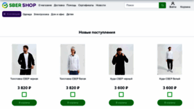 What Sbershop.ru website looked like in 2023 (This year)