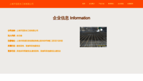 What Shyugongfangshui.com website looked like in 2023 (This year)