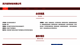 What Sadcxys.cn website looked like in 2023 (This year)