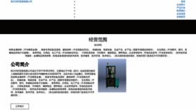 What S2wk.cn website looked like in 2023 (This year)