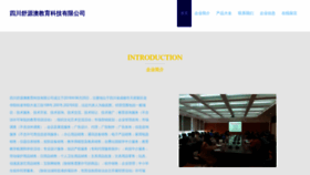 What Sc171.cn website looked like in 2023 (This year)