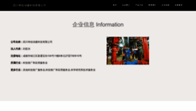 What Sc068.cn website looked like in 2023 (This year)