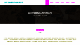 What Sbrhkgb.cn website looked like in 2023 (This year)