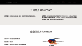 What Sccku.cn website looked like in 2023 (This year)