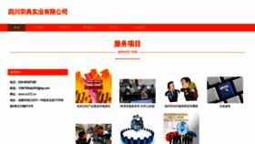 What Sc272.cn website looked like in 2023 (This year)