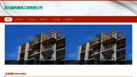 What Sc197.cn website looked like in 2023 (This year)