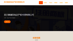 What Sc210.cn website looked like in 2023 (This year)