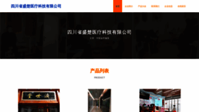 What Sc698.cn website looked like in 2023 (This year)