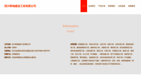 What Scxichi.cn website looked like in 2023 (This year)