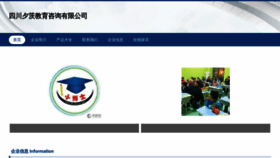 What Scxici.cn website looked like in 2023 (This year)