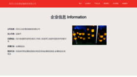 What Scxinbo.cn website looked like in 2023 (This year)