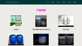 What Sd086.cn website looked like in 2023 (This year)