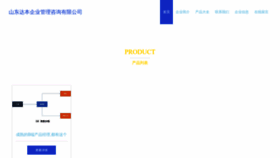 What Sddab.cn website looked like in 2023 (This year)