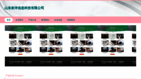 What Sd4u.cn website looked like in 2023 (This year)
