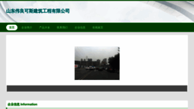 What Sdweiliang.cn website looked like in 2023 (This year)