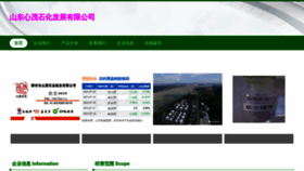 What Sdxinmao.cn website looked like in 2023 (This year)