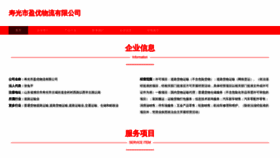 What Seeingyou.cn website looked like in 2023 (This year)