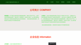 What Shanggufang.cn website looked like in 2023 (This year)